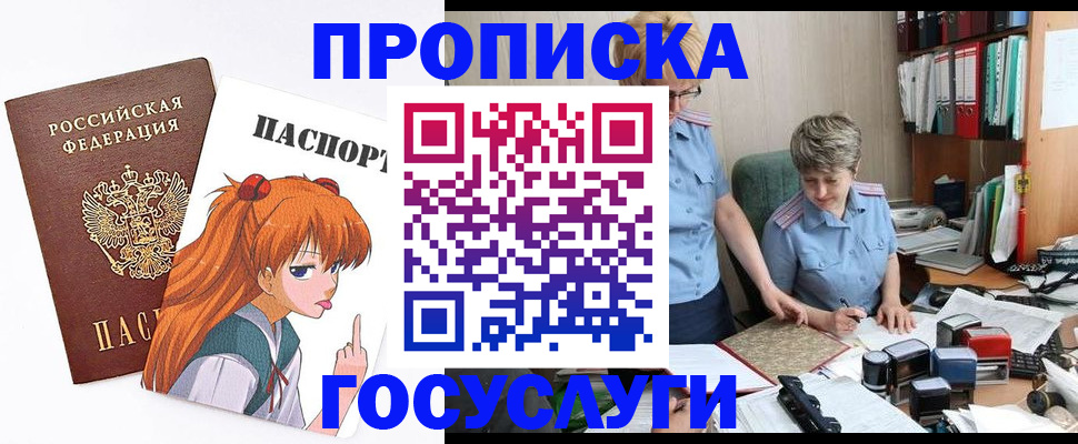 регистрация через Госуслуги в Азове
