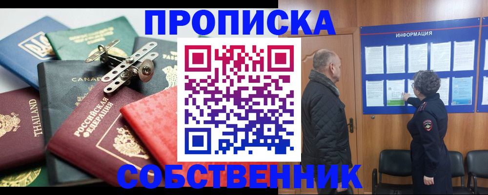 регистрация по РВП с договорными гарантиями в Азове