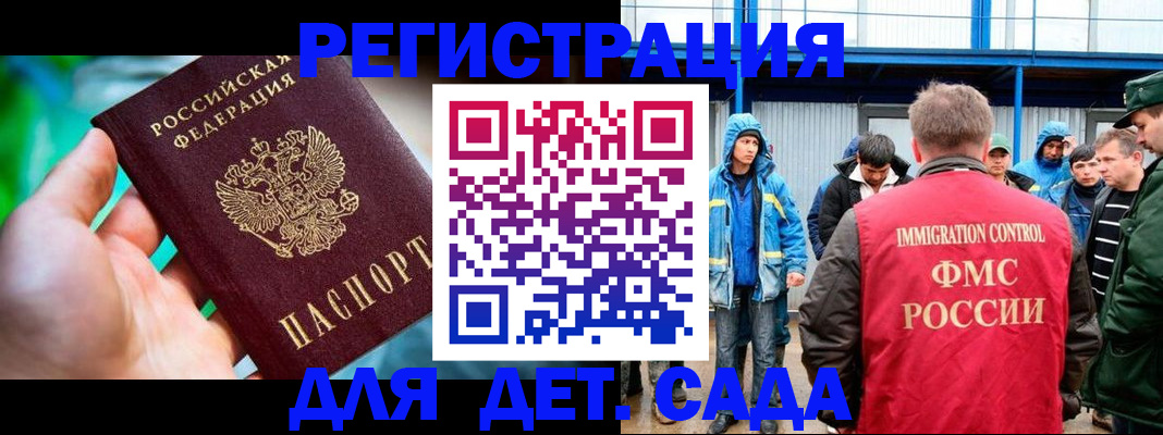 сопровождение оформления прописки в Азове