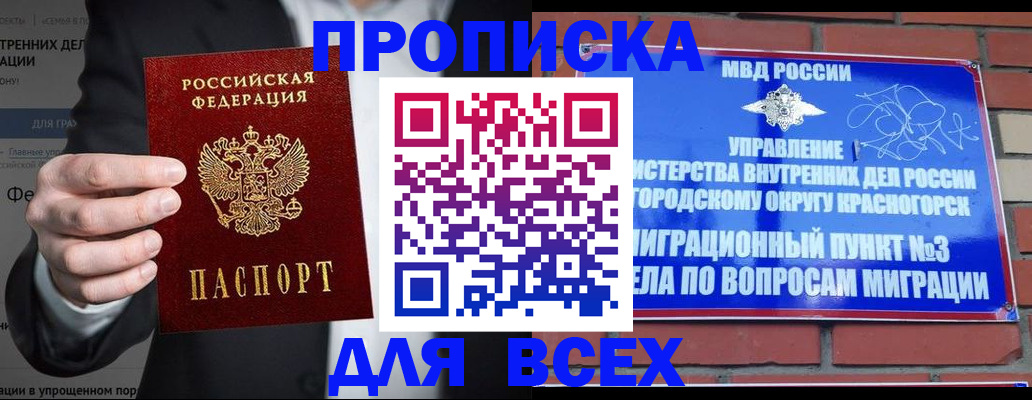 стоимость помощи с пропиской в Азове