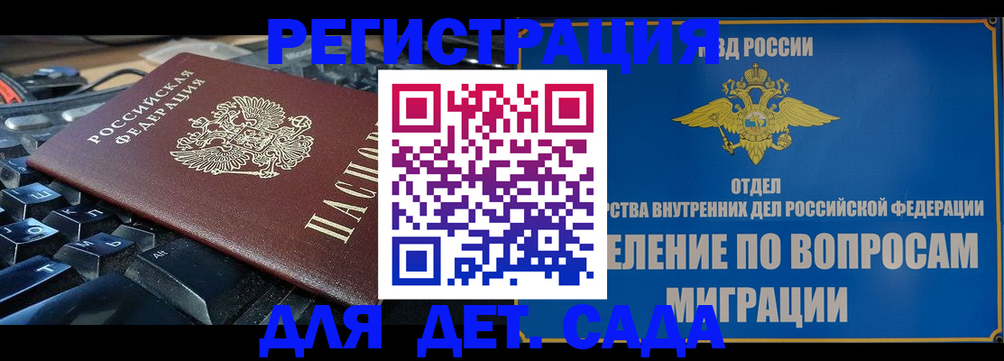 прописка поиск в Азове